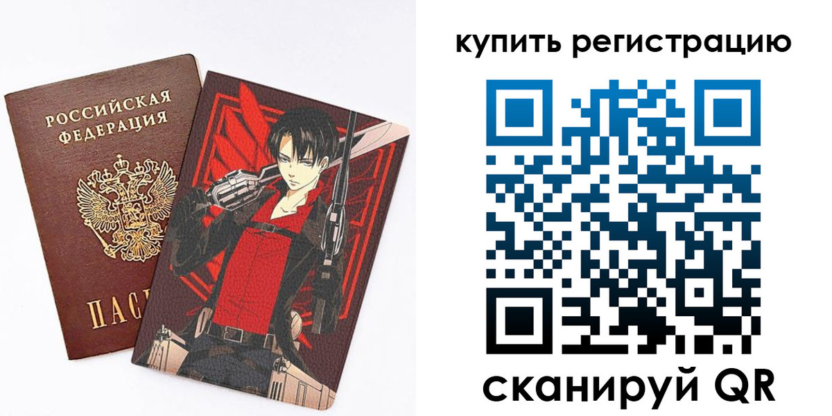 временная прописка в Куйбышеве