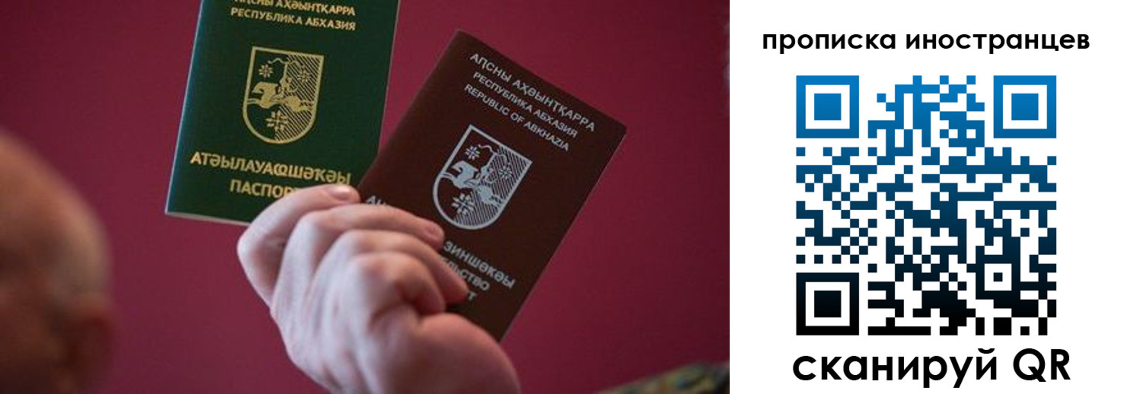 прописка от собственника в Куйбышеве