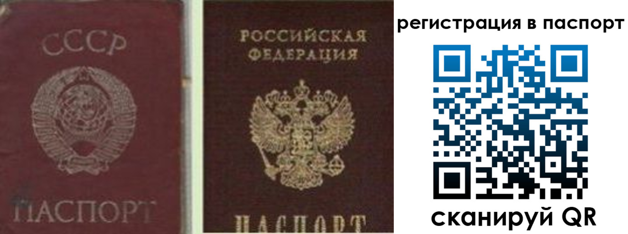 прописка для работы в Куйбышеве