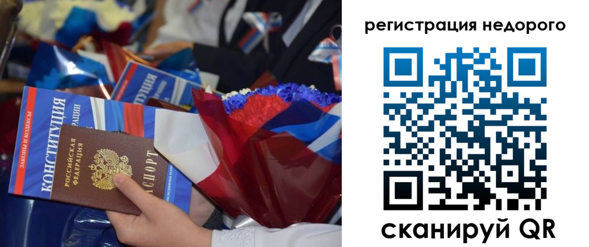 временная регистрация адрес в Куйбышеве