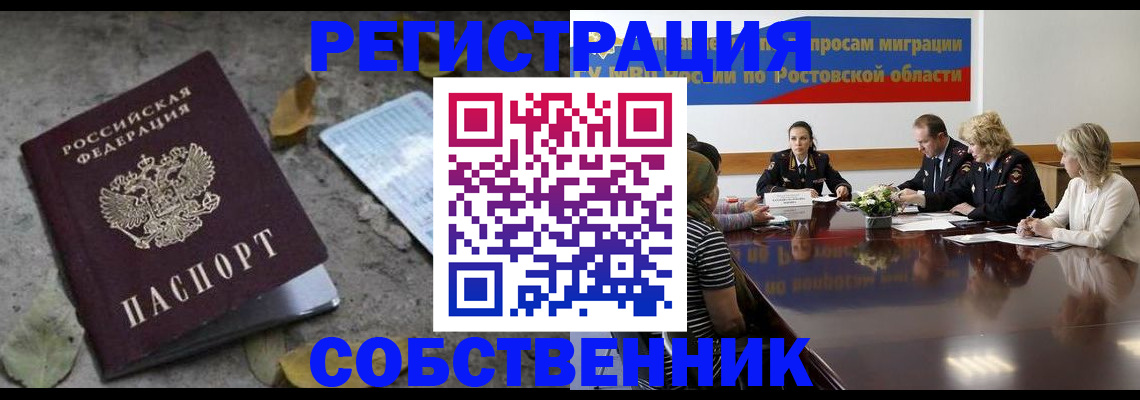 временная регистрация законно в Куйбышеве