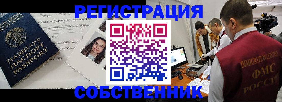 прописка поиск в Куйбышеве