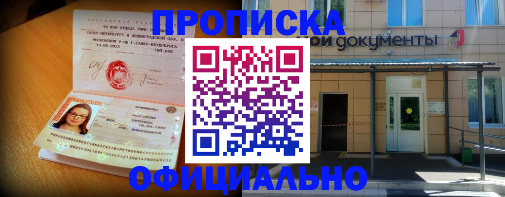 прописка для военкомата в Куйбышеве