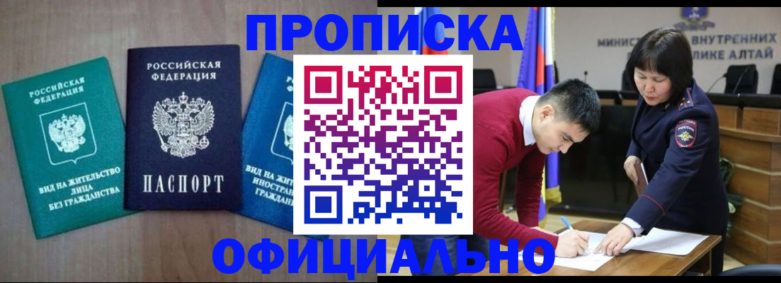 временная регистрация купить в Куйбышеве