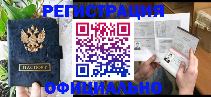 прописка поиск в Куйбышеве