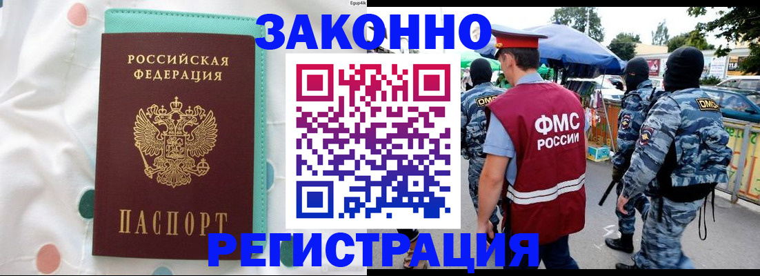 временная регистрация надежно в Куйбышеве