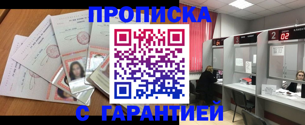 миграционный учет в Куйбышеве