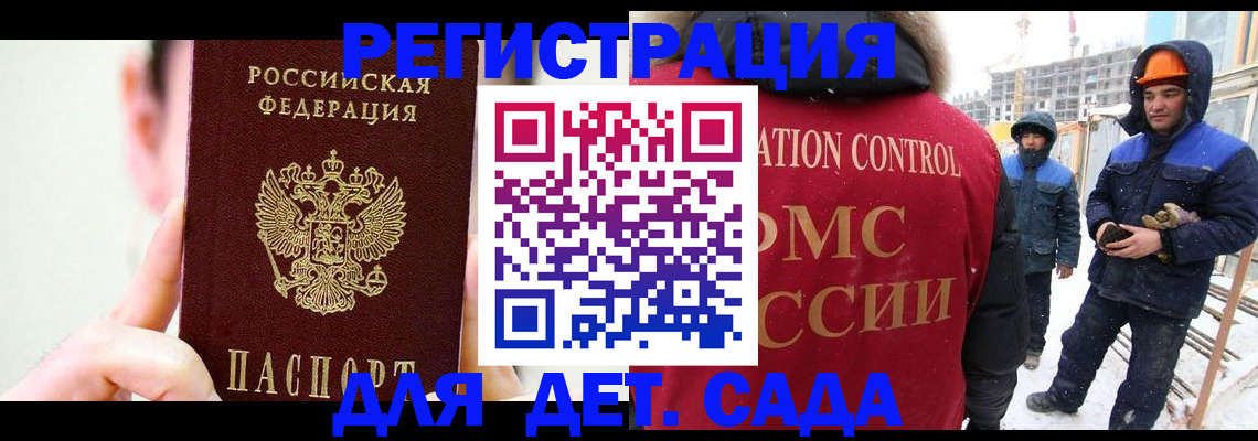 где прописаться в Куйбышеве